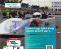 지멘스 PLM 소프트웨어, Solid Edge 엔지니어링 디자인 공모전 2016 개최